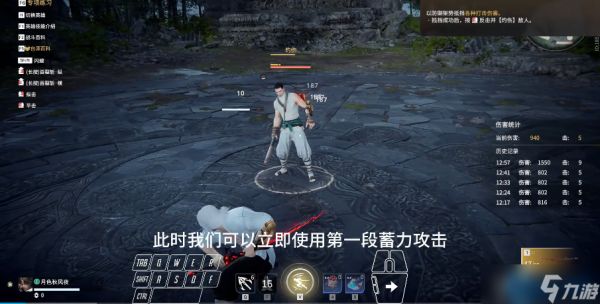 季沧海火球大师课：掌控烈焰轰炸的艺术
