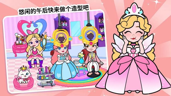 剪纸公主的梦幻城堡好玩吗 剪纸公主的梦幻城堡玩法简介