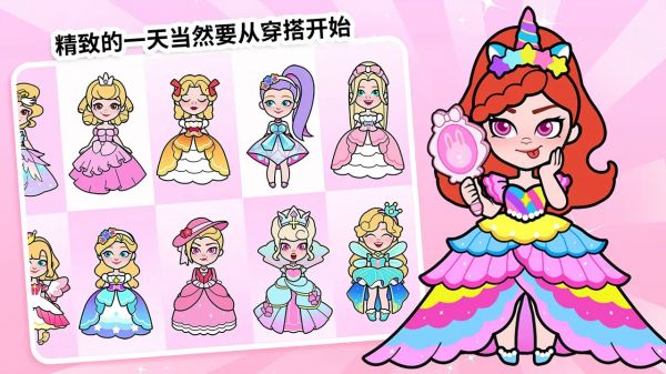 剪纸公主的梦幻城堡好玩吗 剪纸公主的梦幻城堡玩法简介