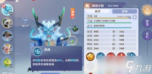 水麒麟技能攻略：梦幻诛仙之梦幻挑战