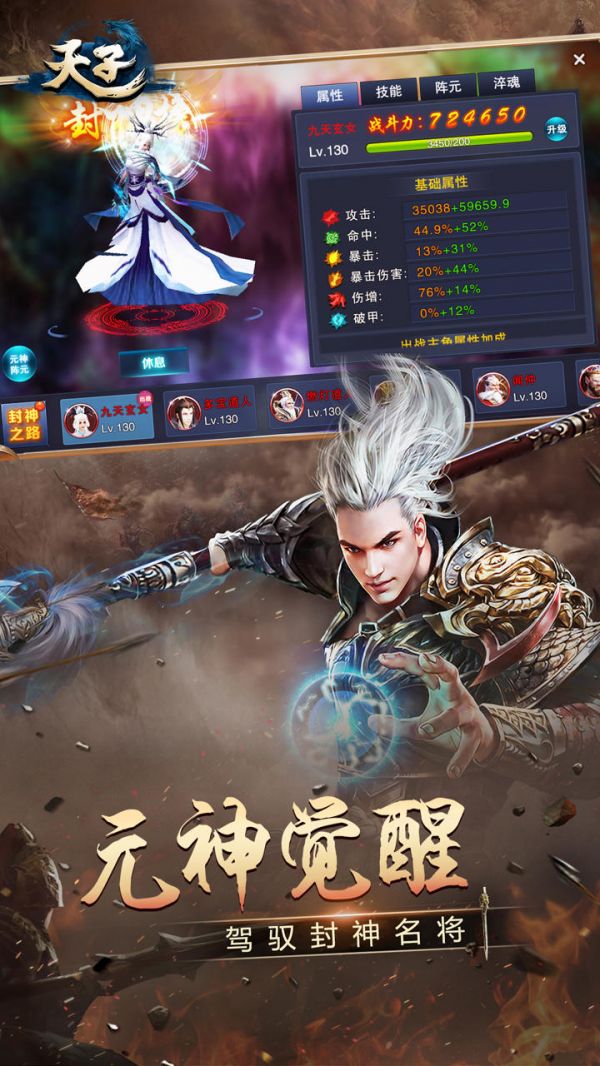 天子手游什么时候出 公测上线时间预告