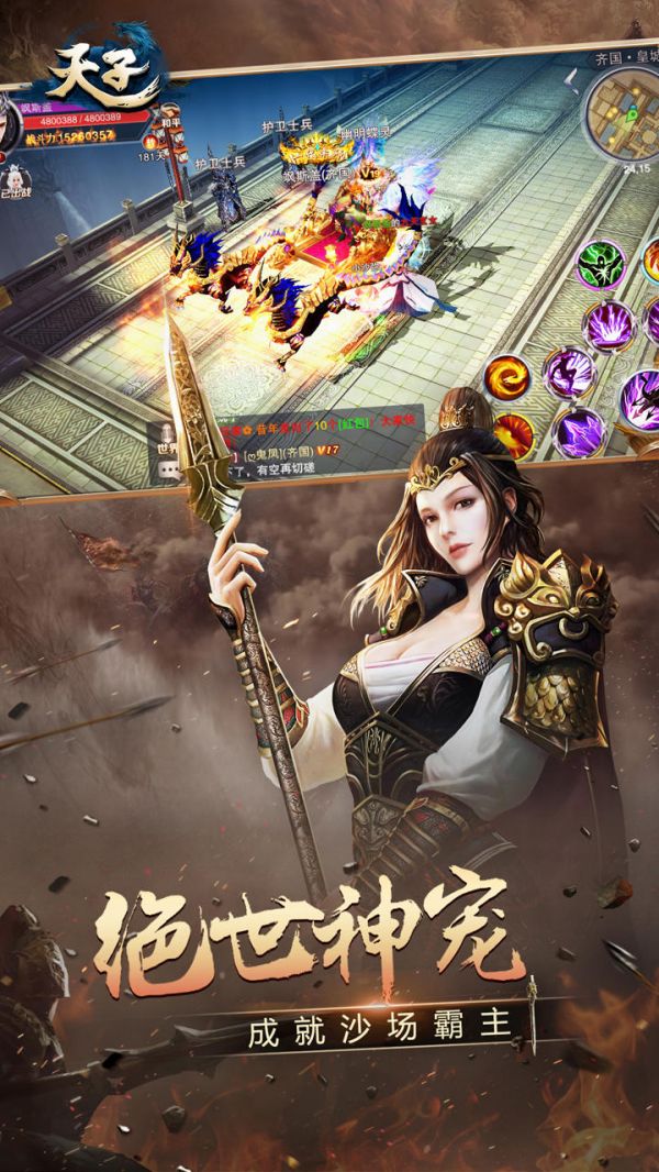 天子手游什么时候出 公测上线时间预告