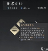 燕云十六声心法、武器、奇术一篇精通全攻略