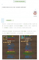 【攻略分享】敏木不开第二套加点怎么玩？穿力套、点满土相，这样玩秒变输出小能手！