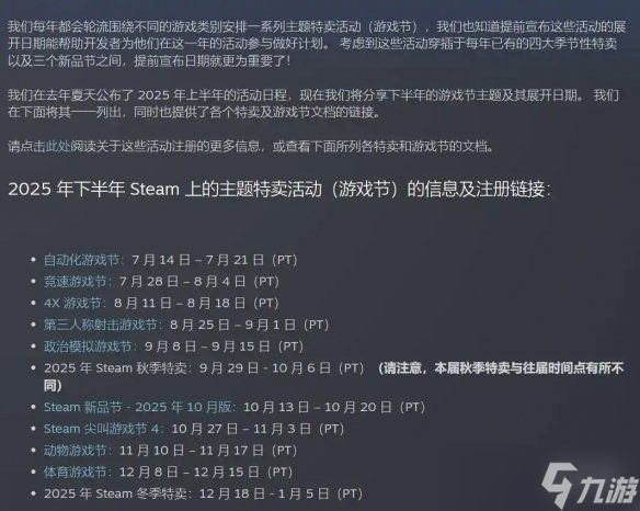 钱包准备好了吗?Steam秋季特卖月底开启：比往年更早