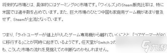 PS5销量低迷？卡普空称价格影响《怪猎荒野》销量