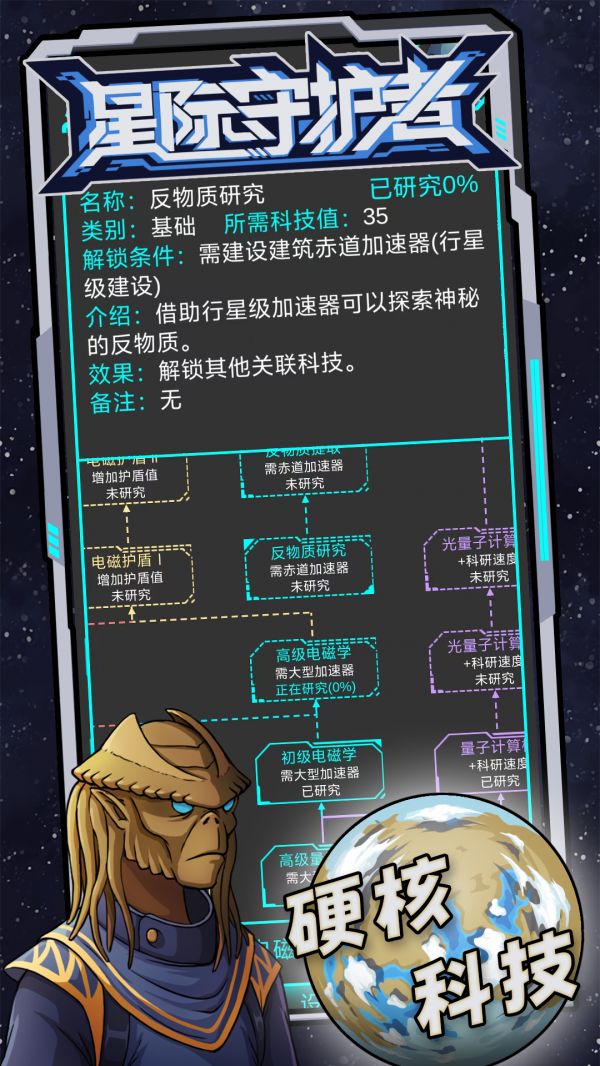 星际守护者好玩吗 星际守护者玩法简介