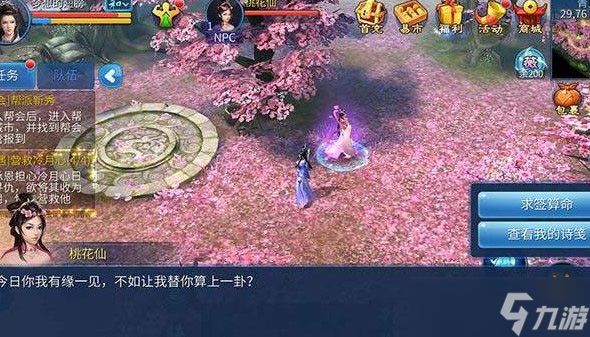 《倩女幽魂》青丘桃源每个任务完成技巧