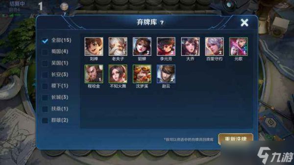 《<a id='link_pop' class='keyword-tag' href='https://www.9game.cn/wzry/'>王者荣耀</a>》模拟战弃牌库有什么用