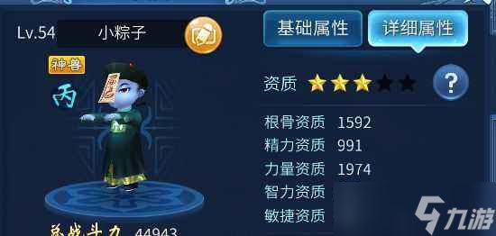 《倩女幽魂》小粽子的养成搭配攻略