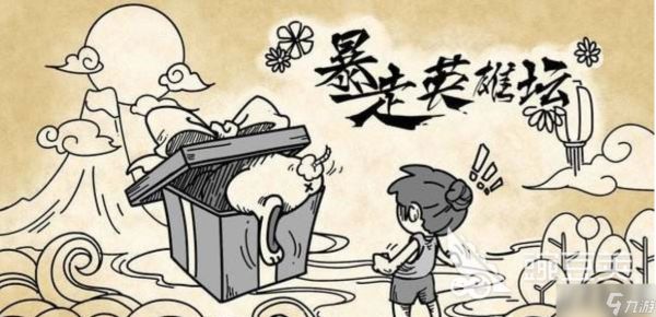 暴走英雄坛熊猫人选什么比较好 暴走英雄坛熊猫人怎么召唤