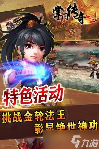 《掌门传奇》新手攻略：最高效的搬砖攻略！