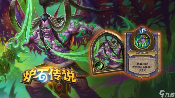 《炉石传说》外域的灰烬恶魔变形能进构筑吗