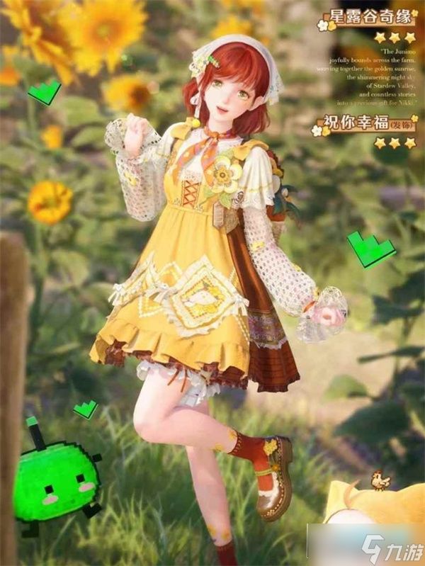 无限暖暖x星露谷联动任务星星带来新朋友如何完成