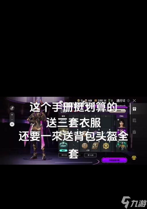 绝地求生中如何赠送皮肤礼物？