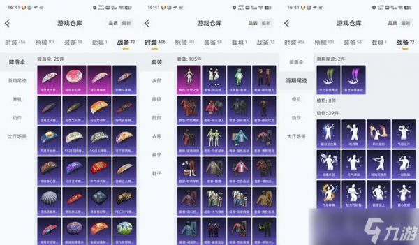 绝地求生中如何赠送皮肤礼物？