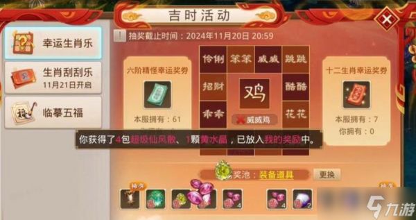 问道端游中赠品的获取方式有哪些？赠品有什么特别之处？