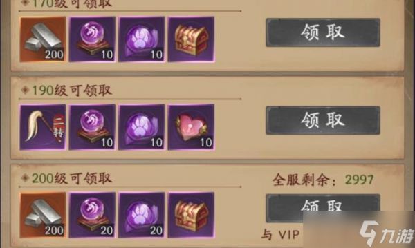 问道端游中赠品的获取方式有哪些？赠品有什么特别之处？