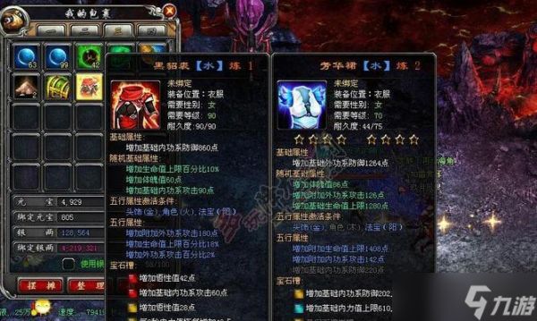 完美世界国服武器升级步骤是什么？需要哪些材料？