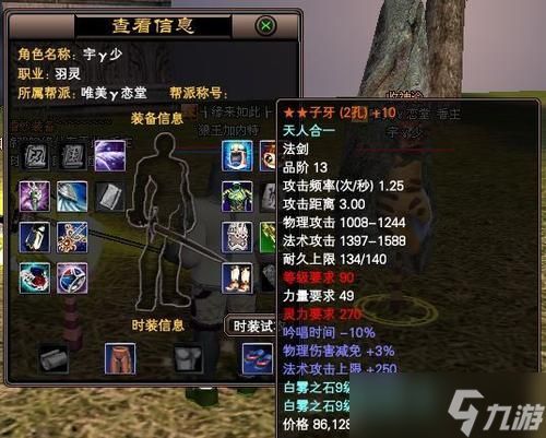 完美世界国服武器升级步骤是什么？需要哪些材料？