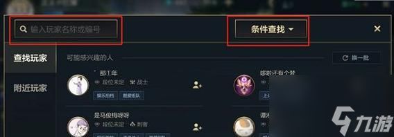 <a id='link_pop' class='keyword-tag' href='https://www.9game.cn/lolsy/'>英雄联盟手游</a>如何选择合适的队友？