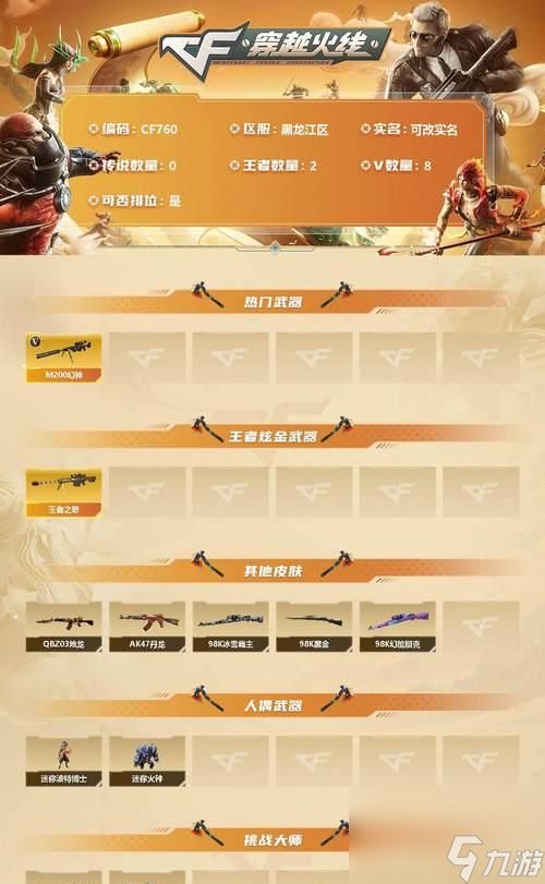 穿越火线觉醒卡获得方法是什么？