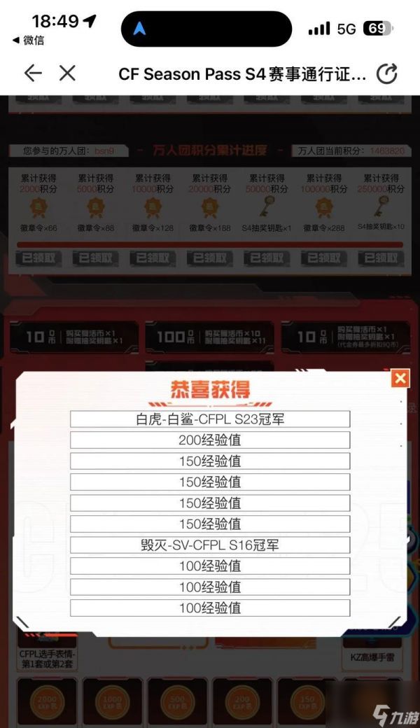 穿越火线觉醒卡获得方法是什么？