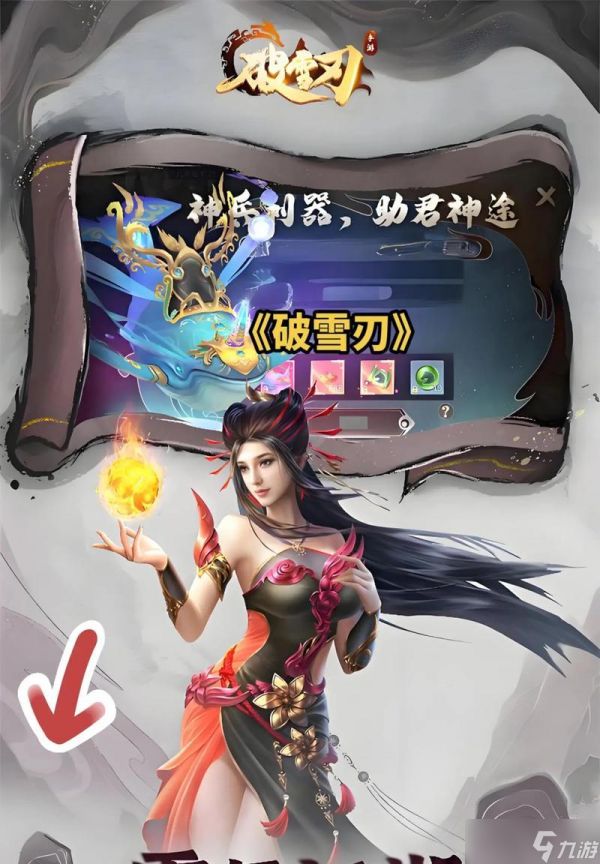 《破雪刃》游戏宝石合成系统全面解析（打造最强武器必备）