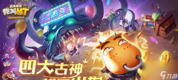 《我叫MT》游戏焚心法杖紫装属性介绍（玩家必读）