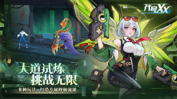 代号：XX什么时候出 公测上线时间预告