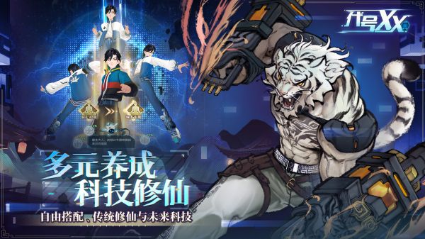 代号：XX什么时候出 公测上线时间预告
