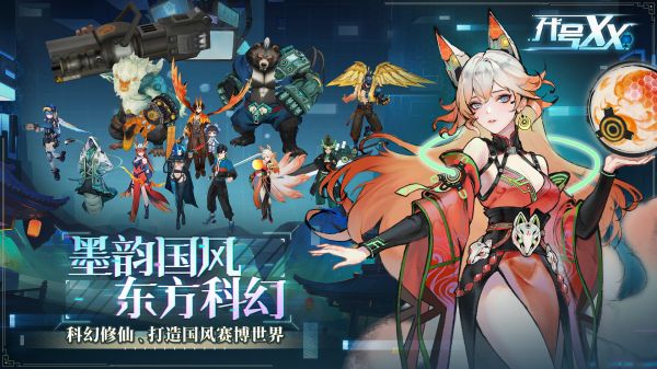 代号：XX什么时候出 公测上线时间预告