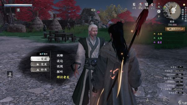 《下一站江湖2》枪法获取方式一览