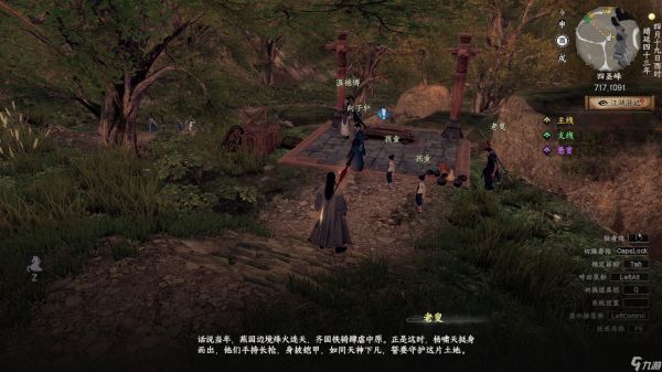 《下一站江湖2》枪法获取方式一览