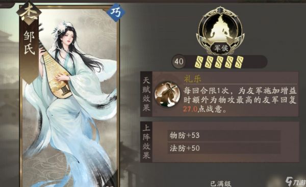 《三国望神州》甘梅李典荀彧选择建议