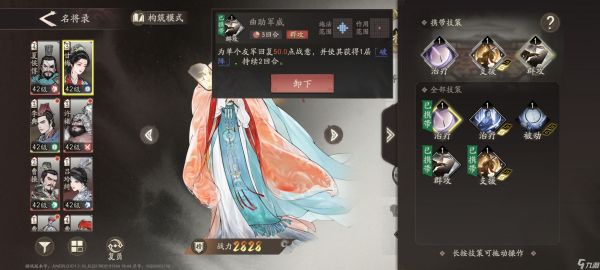 《三国望神州》甘梅李典荀彧选择建议