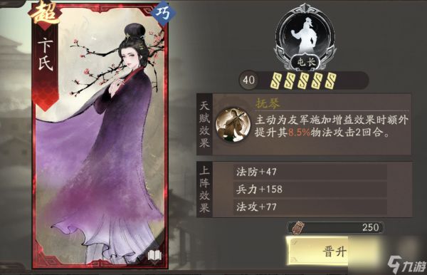 《三国望神州》甘梅李典荀彧选择建议