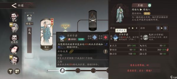 《三国望神州》甘梅李典荀彧选择建议