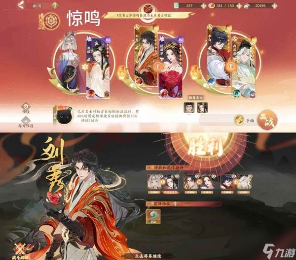 《忘川风华录》幽墟攻略