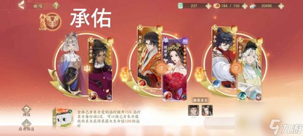 《忘川风华录》幽墟攻略