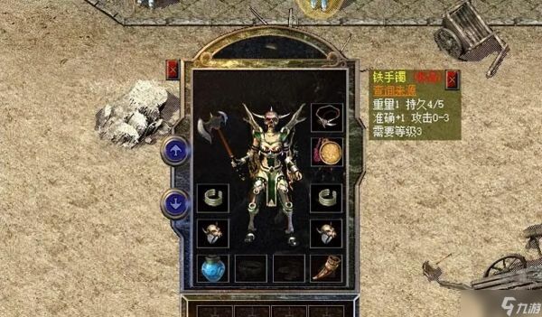 热血传奇新百区：适合战士的珍品铁手镯大赏，最后两个你怎么选？