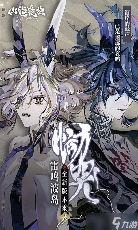 《山海镜花》：最适合新人上手的角色推荐与养成攻略