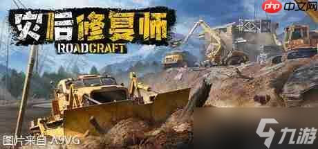 《灾后修复师》首个大型DLC