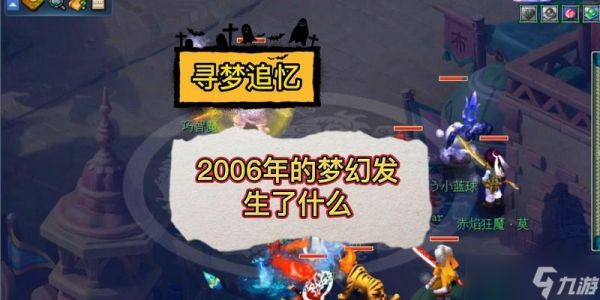 寻梦追忆，梦幻西游周末玩法大揭秘（周末最好去哪）