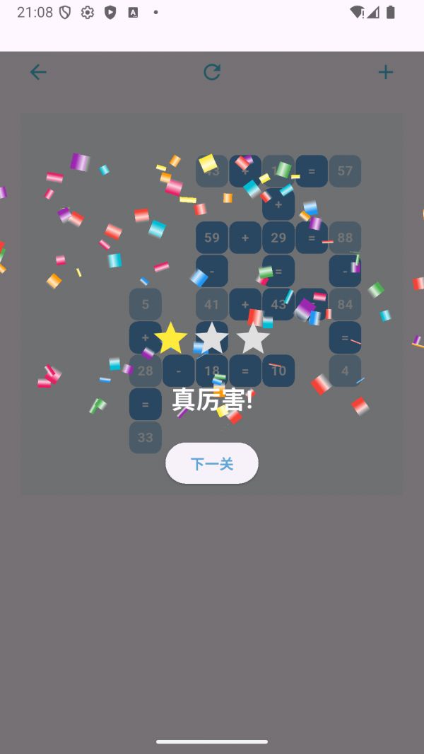 Math Puzzle什么时候出 公测上线时间预告