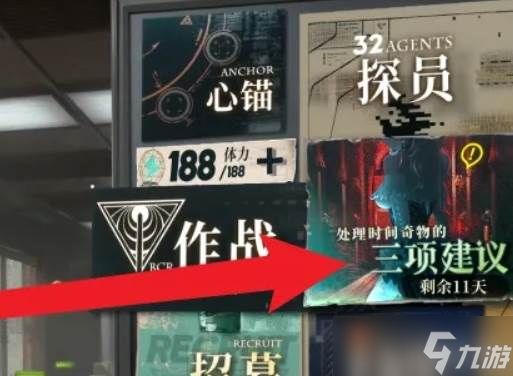 《异象回声》发条钥匙