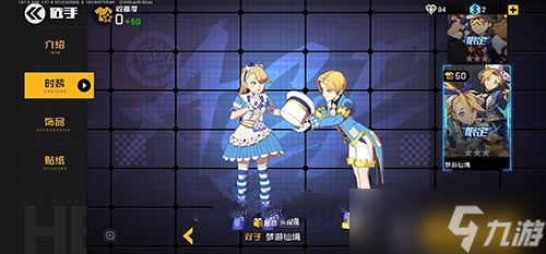 王牌战士梦游仙境皮肤满星价格分析