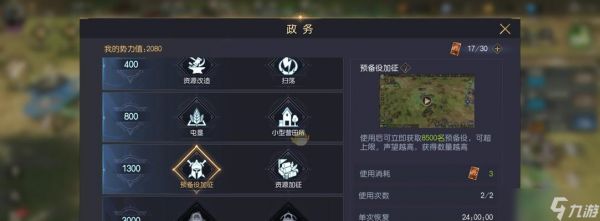 《征服与霸业》九级地开荒攻略（以游戏为主）