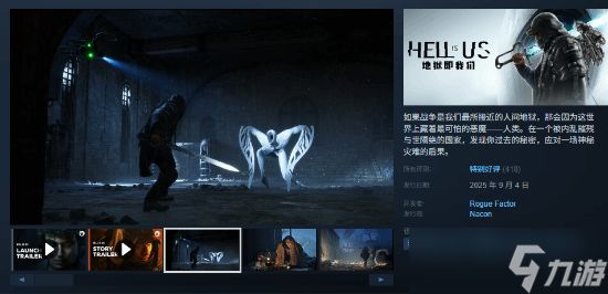 空洞骑士：丝之歌强势回归，首日在线超53万