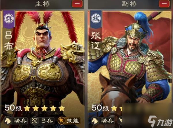 《偃武》吕布阵容搭配攻略